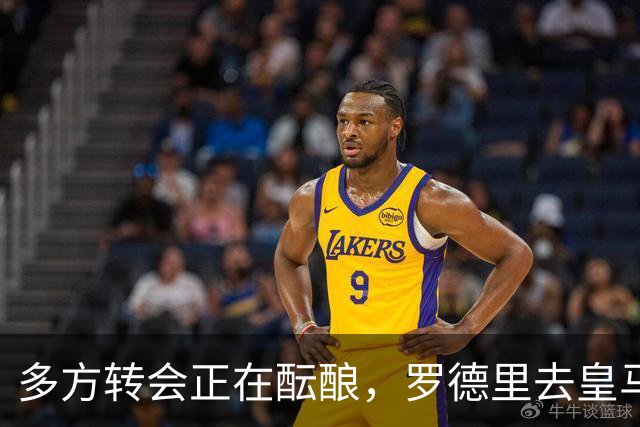 多方转会正在酝酿，罗德里去皇马，维尼修斯、楚阿梅尼来英超？